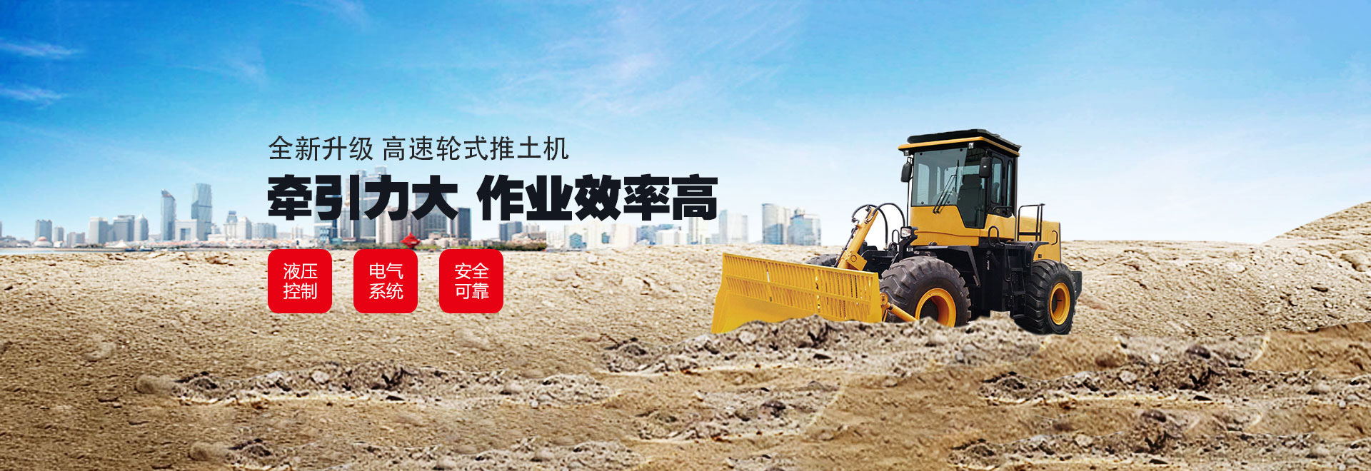 易游体育app官方下载冲击式压路机banner