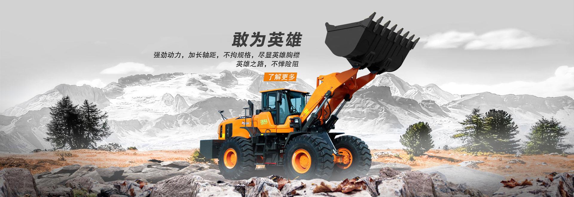 易游体育app官方下载冲击式压路机banner